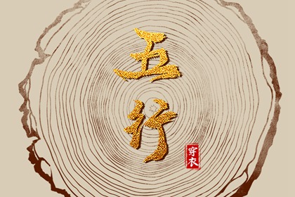 老黄历查询2026年 今天黄历是什么日子 今日黄历