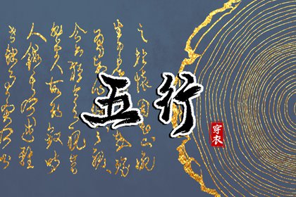 择吉日查询_择吉皇历_择吉黄历